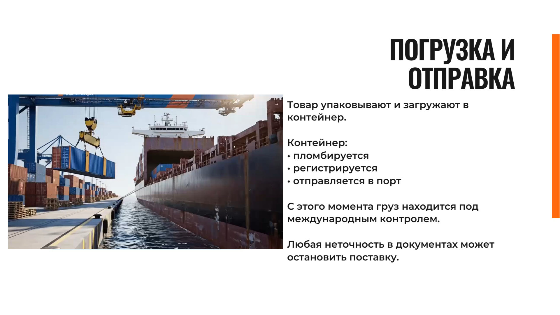 Слайд 5 презентации ВЭД ПЛЮС