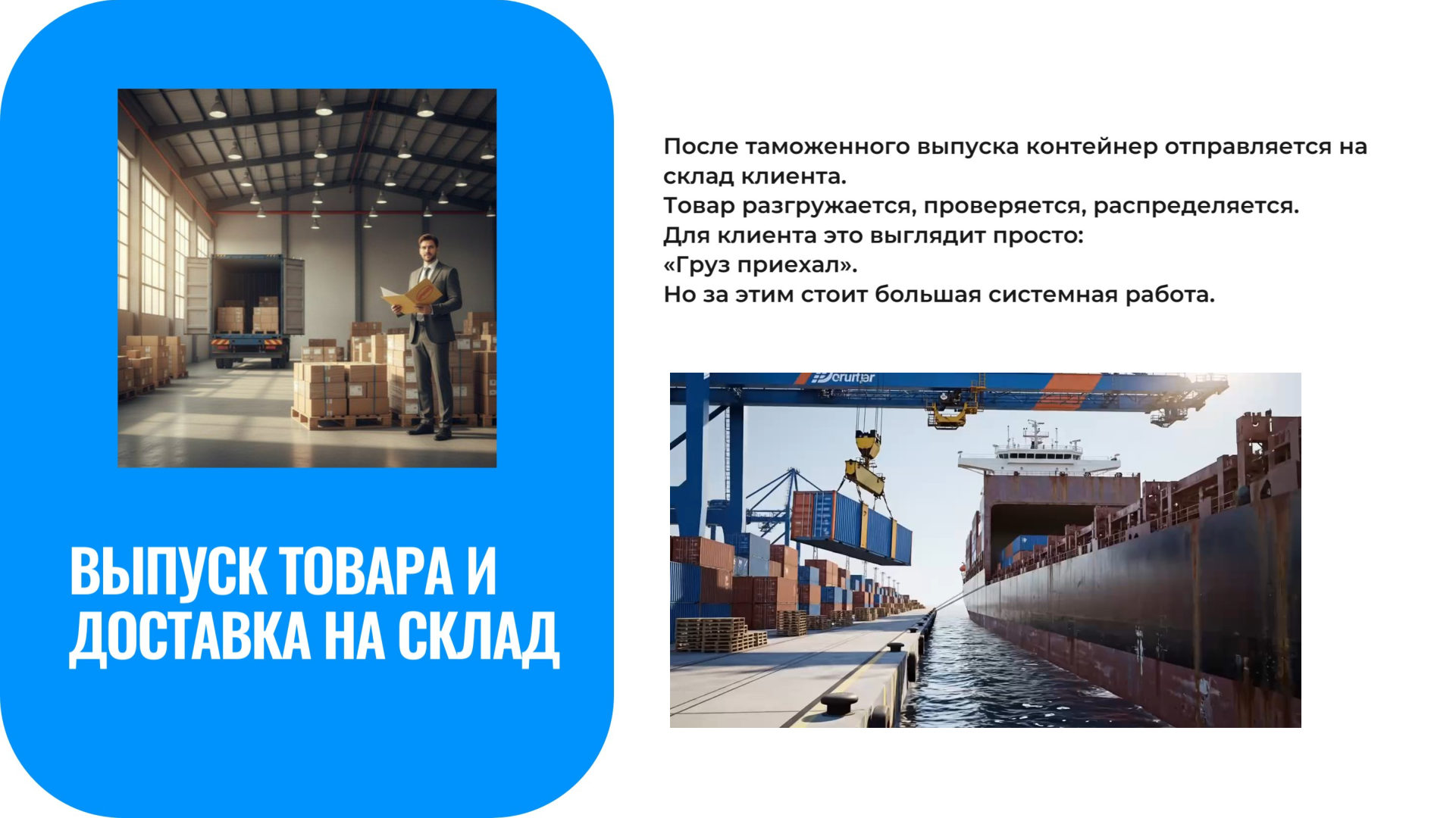 Слайд 8 презентации ВЭД ПЛЮС